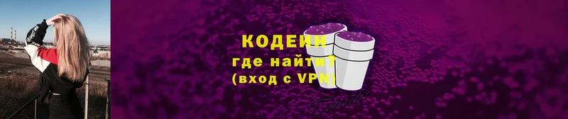 shop клад  гидра зеркало  Codein Purple Drank  Торжок  наркотики 