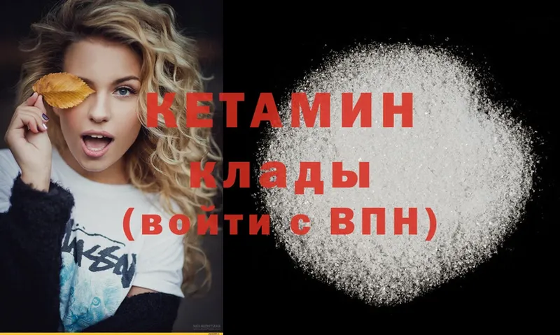 закладка  Торжок  Кетамин ketamine 