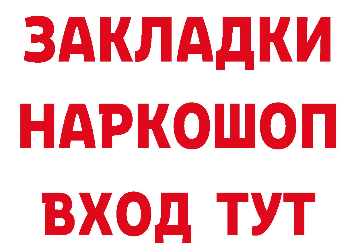 ГАШ VHQ рабочий сайт площадка ссылка на мегу Торжок